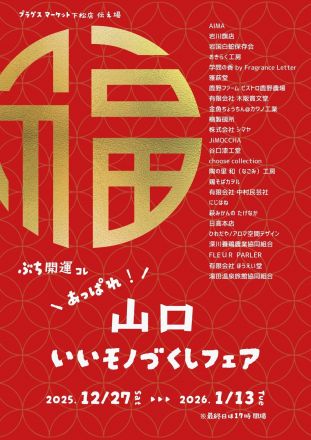 【3階プラグスマーケット】伝え場新企画開催のご案内
