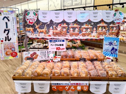 ＊：.｡☆水曜日はベーグルがお得☆。.:＊_