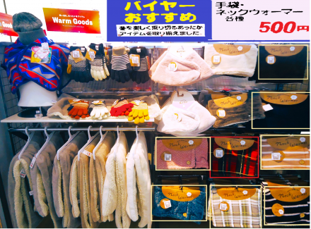 寒さ対策におすすめのウォーマー_