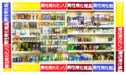 男性化粧品のご案内♪_