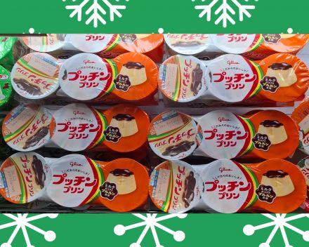 プッチンプリン