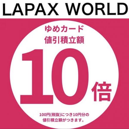 12月21日は最強開運日！！
