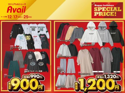 【特価】Happy holidays スぺシャルプライス！