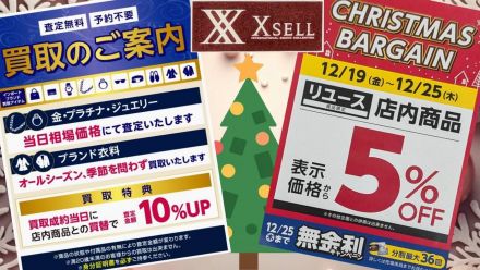 エクセル広島店2F  インポートブランドショップ「エクセル」よりご案内です！