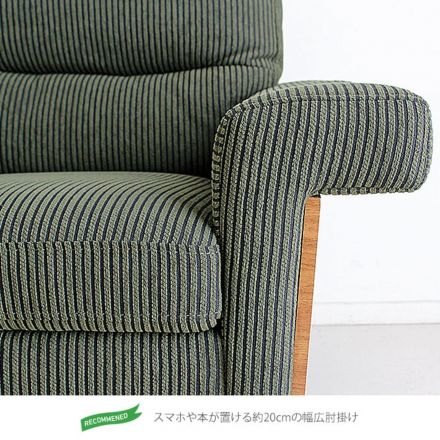 モスグリーンのコーデュロイ生地が安心感のあるソファ。