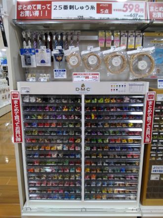 刺繍糸　まとめて買ってお買い得♪