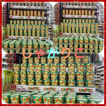 武蔵ヶ丘だけのおすすめ商品のご案内！