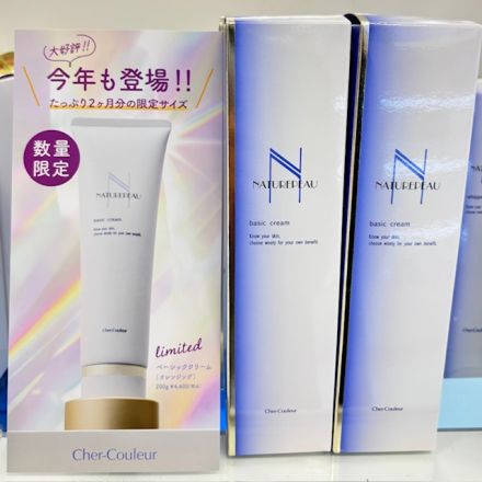 シェルクルール ベーシッククリーム限定サイズ発売