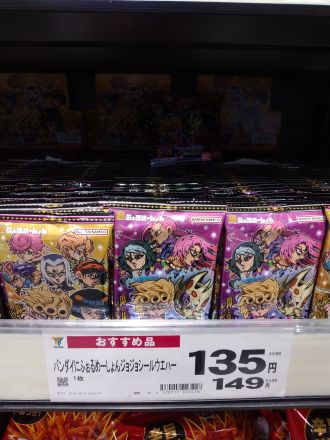 ジョジョウエハース再入荷いたしました！