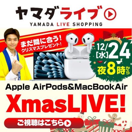 ヤマダライブ！