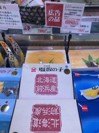 水産コーナーよりおすすめ商品のご案内_