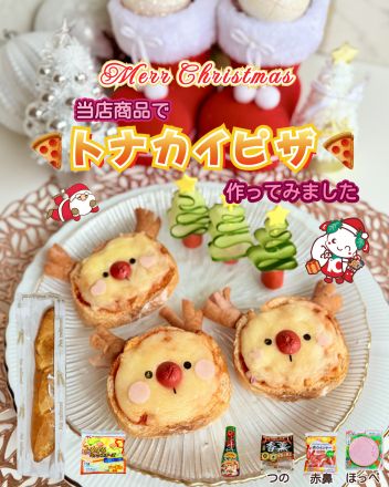 オークワ中津川中村*・＊:.※☆MERRY CHRISTMAS☆※.:＊・*_