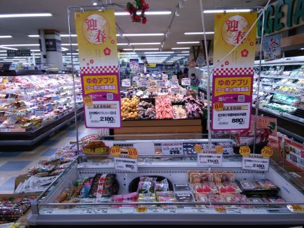 お正月準備商品各種品揃え致しております