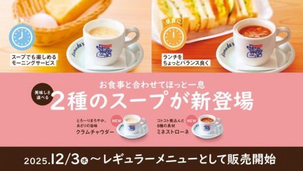 新商品のお知らせ