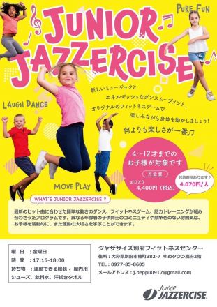 ジャザサイズよりお知らせ！