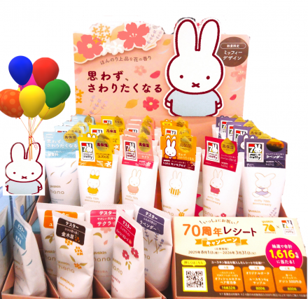 ハンドクリーム_