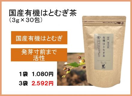コダマ健康食品の大感謝セール(～2026年1月3日まで)