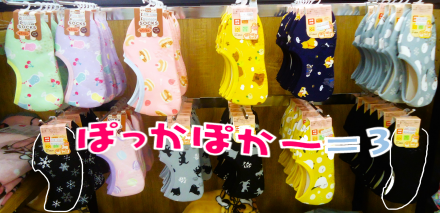 ポカポカソックス_