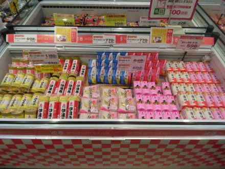 お正月準備はお早めに！