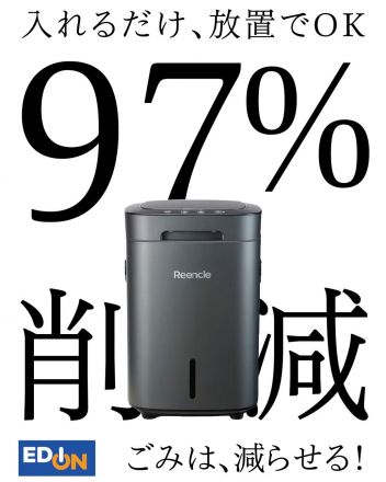 放っておくだけで24時間で生ごみが肥料として使える土に！？