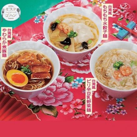 『台湾ご飯第2弾』