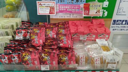 年始の笑笑栗！