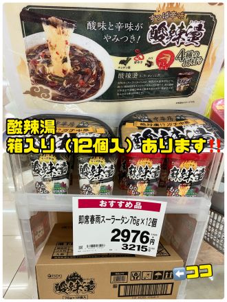 ドラックコーナーよりお知らせです