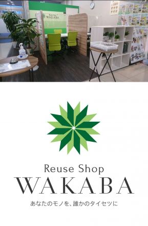 買取わかばゆめタウン南行橋店よりお知らせ！