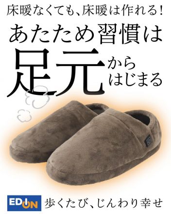足元がじんわり温まって、家事もそのまま動き回れるのがうれしいポイント