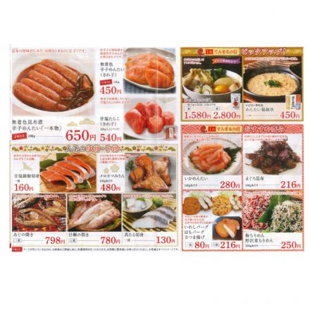 〈かば田〉毎月10日は「てんまるの日」