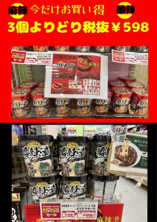 ドラックコーナーからお知らせです