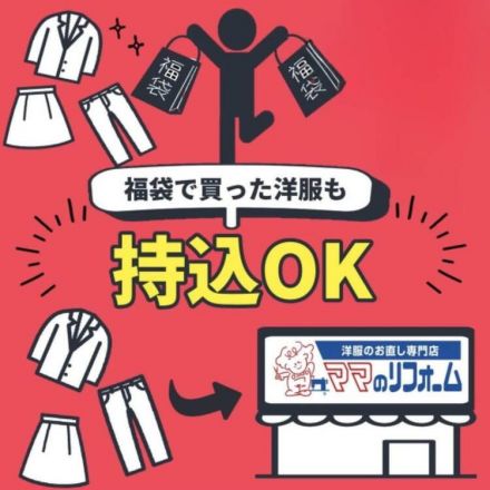 福袋で買ったお洋服