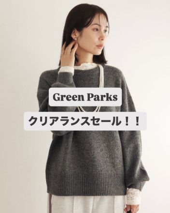 グリーンパークストピックよりご案内