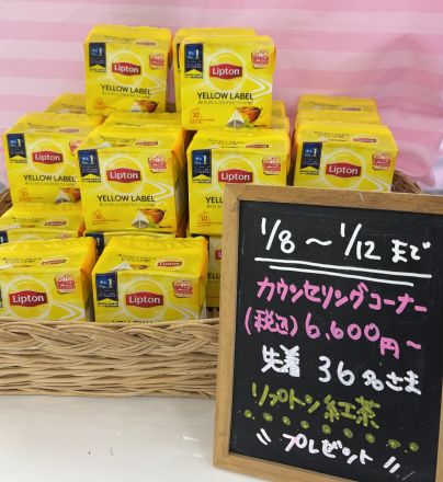 １階化粧品コーナーよりお知らせ