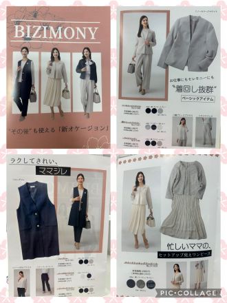 ★婦人セレモニーのご案内★