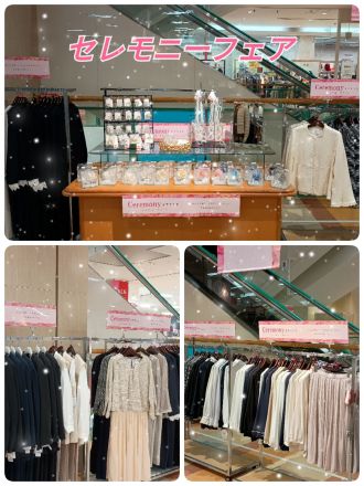 セレモニーフェアのお知らせ