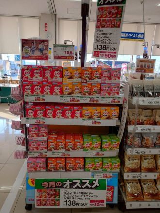 本日のおすすめは！！