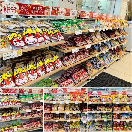 節分も近づいてきますね(^^)