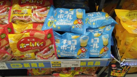 本日のおすすめは（新商品）