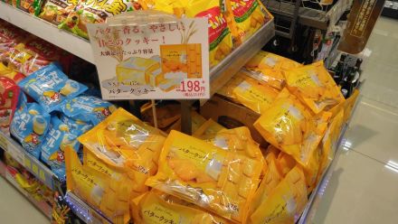 本日のおすすめは！！