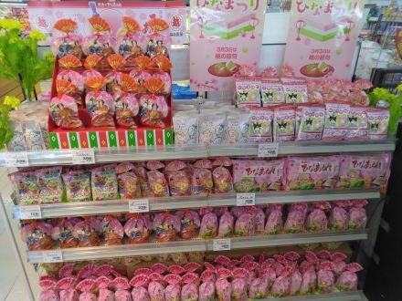 3/3 雛祭りに向けまして