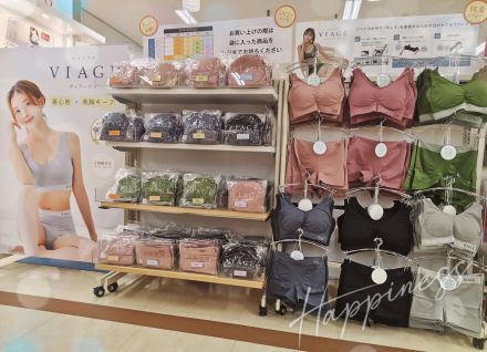 肌着売り場からのお知らせ