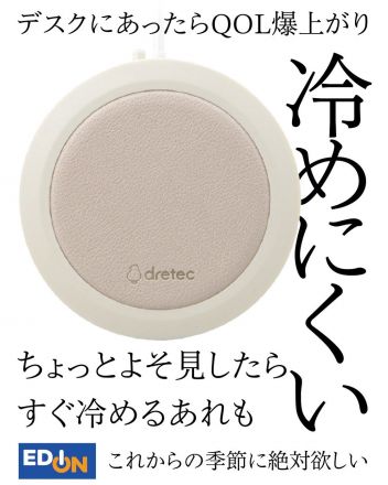 ペットボトルでも使えるカップウォーマー