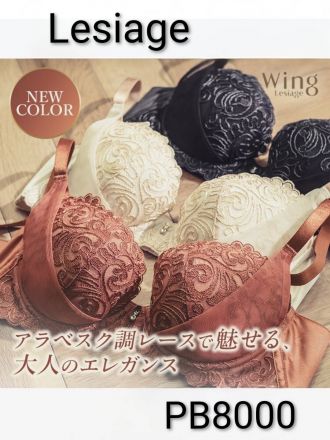 ウイングからのお知らせ