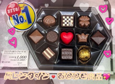 バレンタインコーナー催事場にて！！