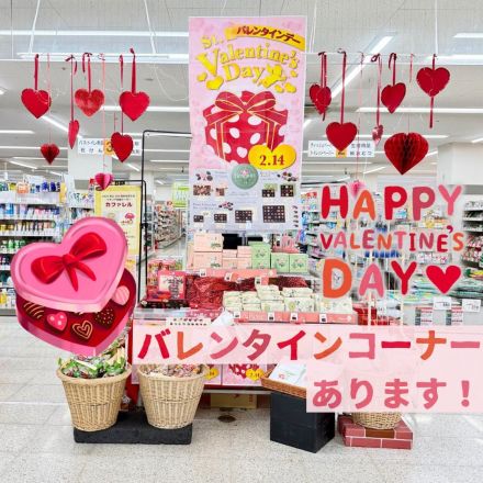 想いをチョコにのせて。バレンタインコーナーできました！