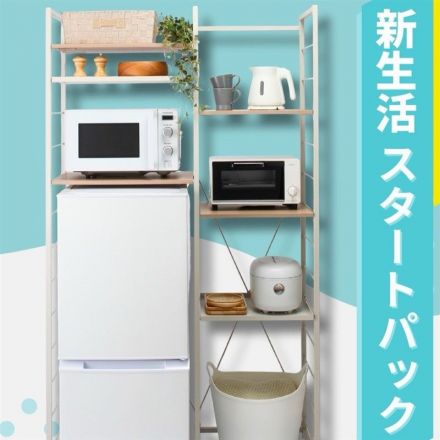 新生活スタートパック