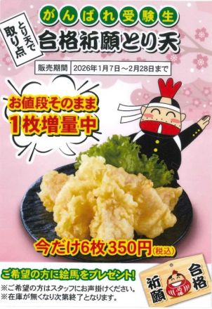 大分からあげよりお知らせ♪