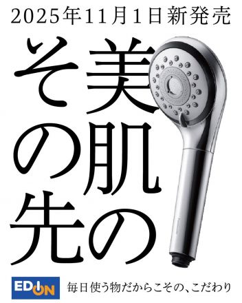 トリートメントの効果をより高めるシャワーヘッド