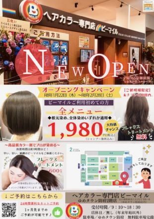 キャンペーン実施中！